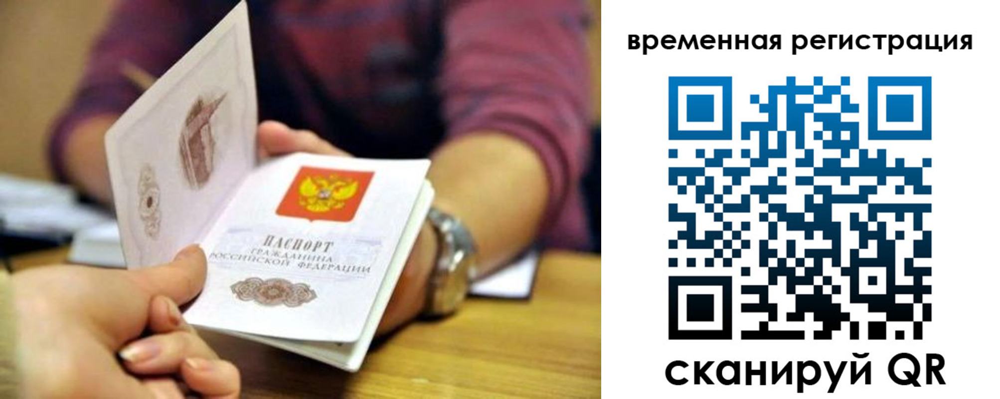 прописка штамп в Невьянске