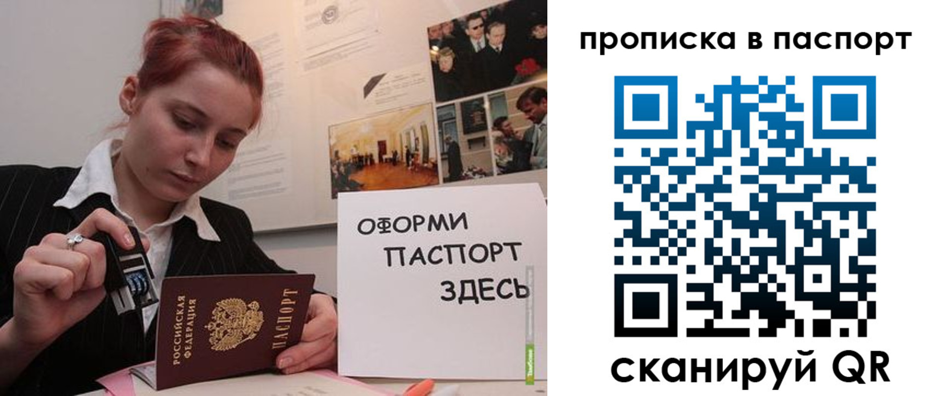 прописка штамп в Невьянске