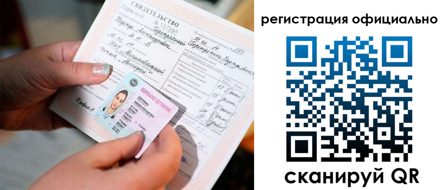 прописка для школы в Невьянске