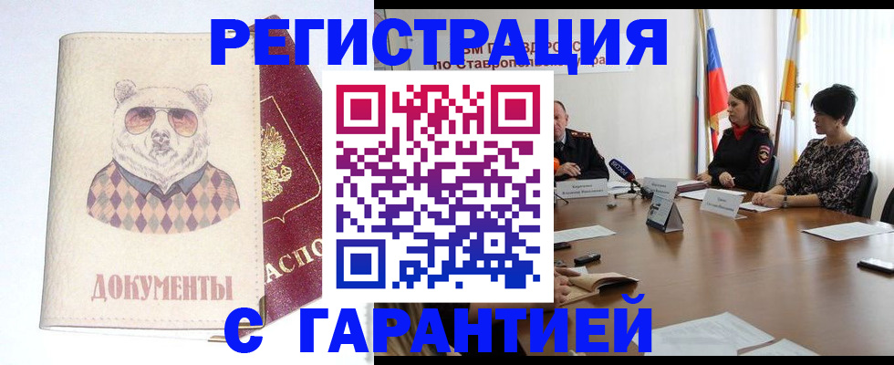 прописка в Невьянске