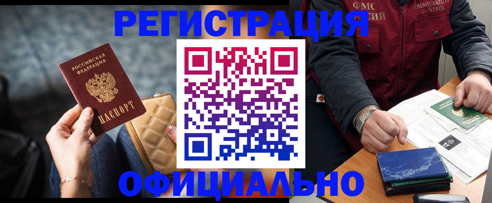 временная регистрация в Невьянске