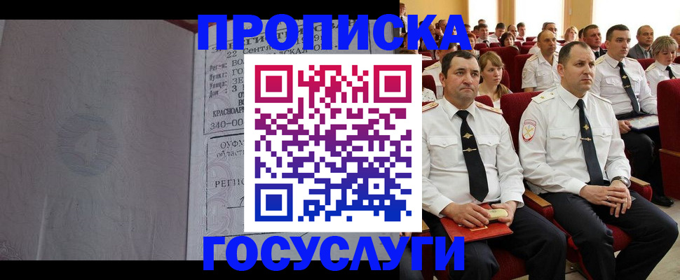 временная прописка в Невьянске