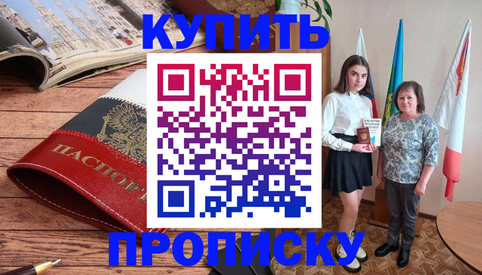 прописка гарантия в Невьянске