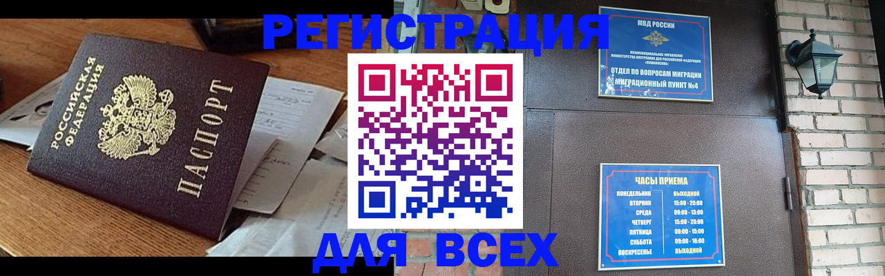 купить прописку в Невьянске