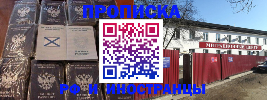 прописка иностранных граждан в Невьянске
