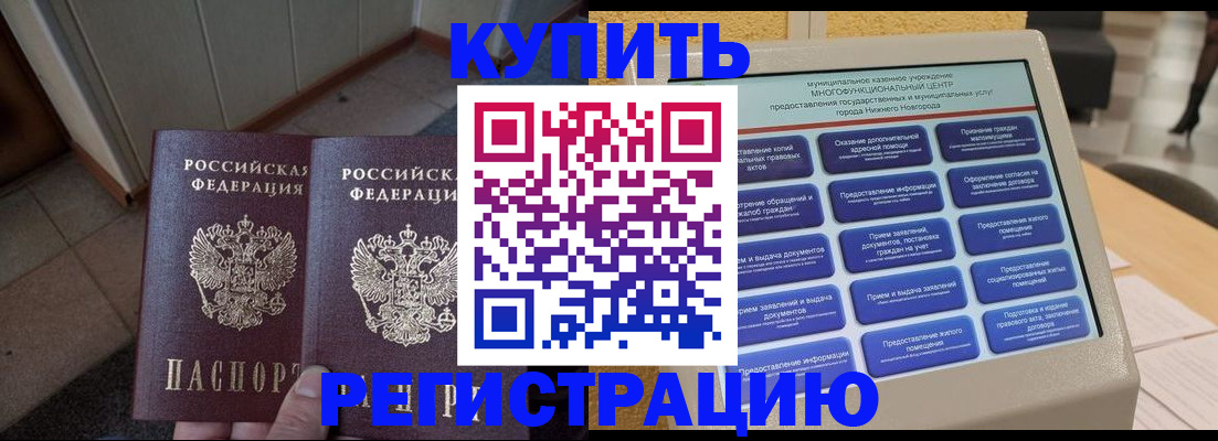 временная регистрация надежно в Невьянске