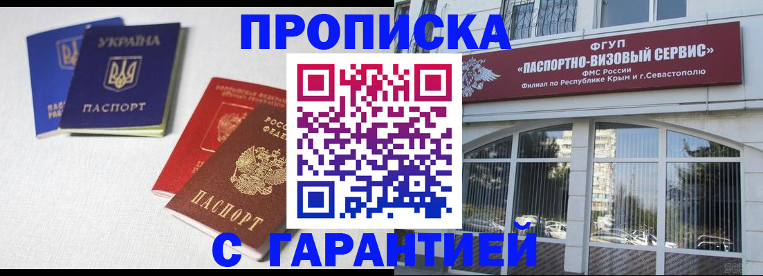 временная прописка в Невьянске